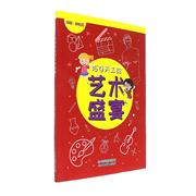 巧夺天工的艺术盛宴