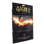 奇异博士-电影前奏 探秘电影经典片段的灵感来源
