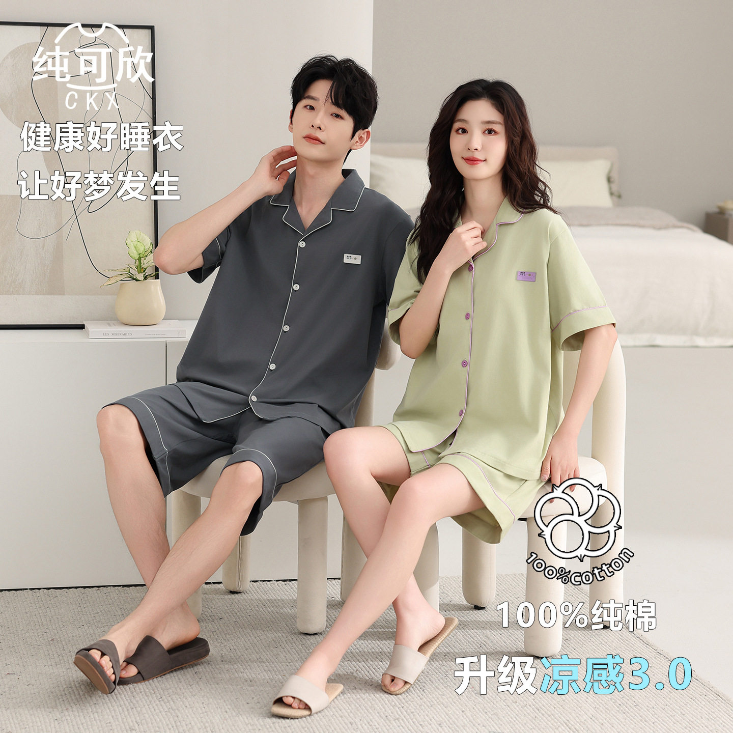 阪织屋官方旗舰店【高档凉感型】纯棉情侣睡衣2026新款夏季休闲大