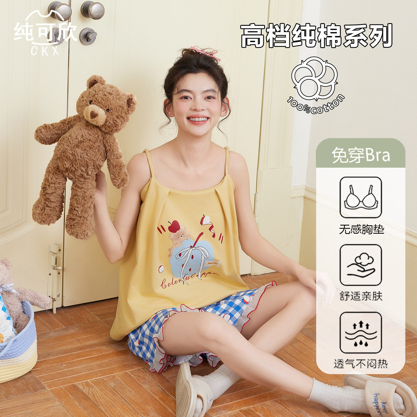阪织屋官方旗舰店【柔软型凉感型】吊带睡衣女款2026新款纯棉自带