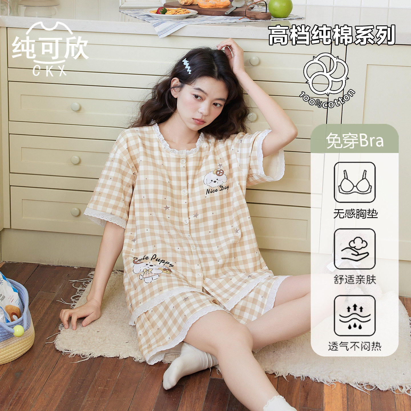 阪织屋官方旗舰店【高档轻柔软】夏天纯棉睡衣带胸垫可外穿卡通可