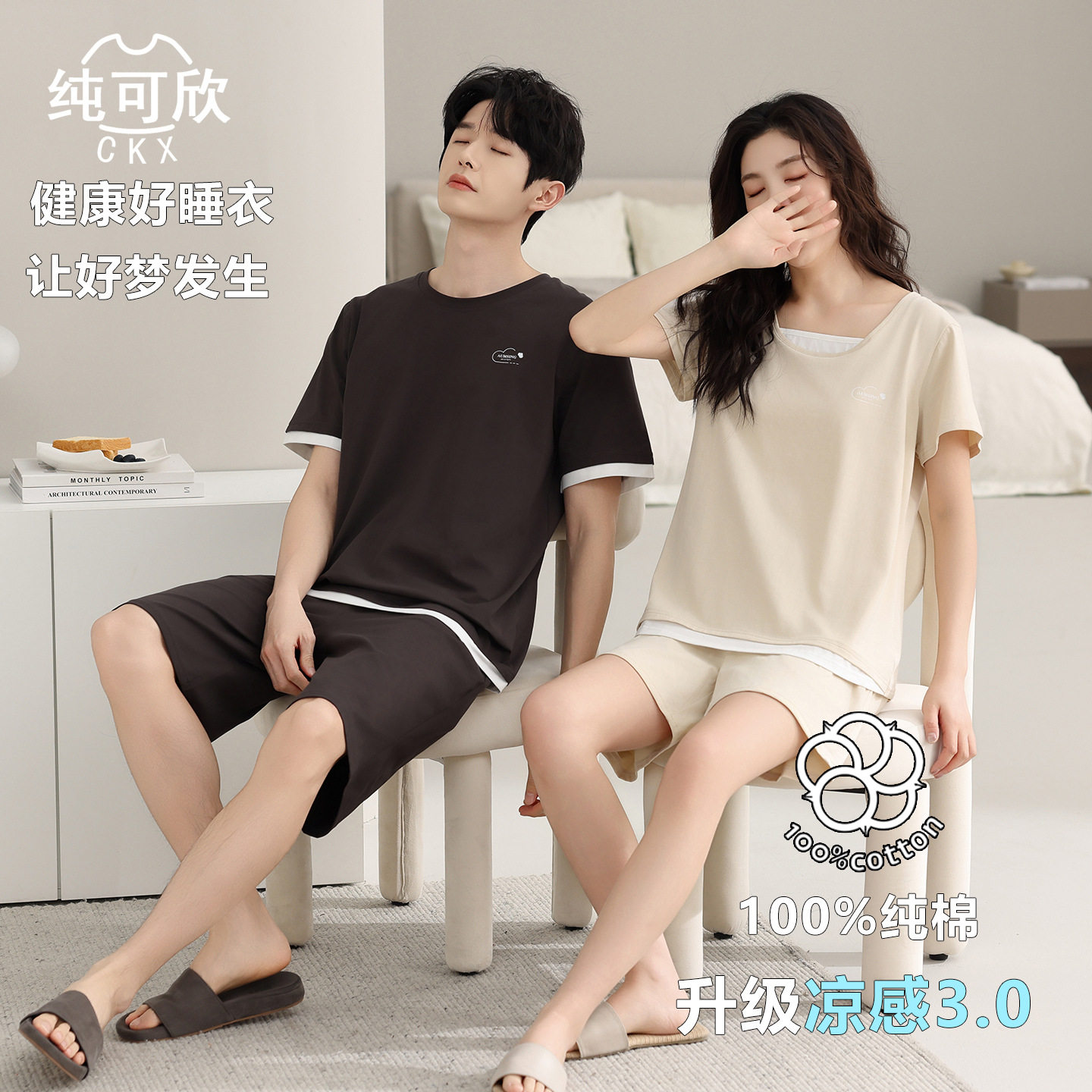 阪织屋官方旗舰店【凉感型】短袖睡衣情侣2026新款夏季纯棉休闲假