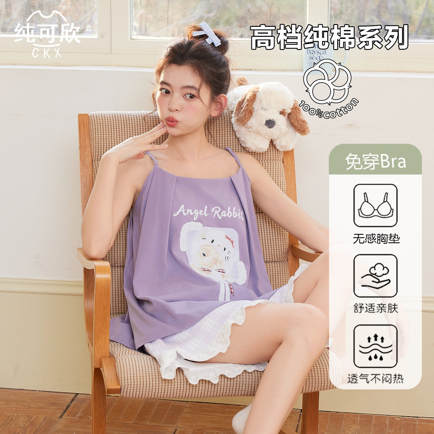 阪织屋官方旗舰店【高档柔软型】纯棉吊带睡衣带胸垫可外穿甜美小