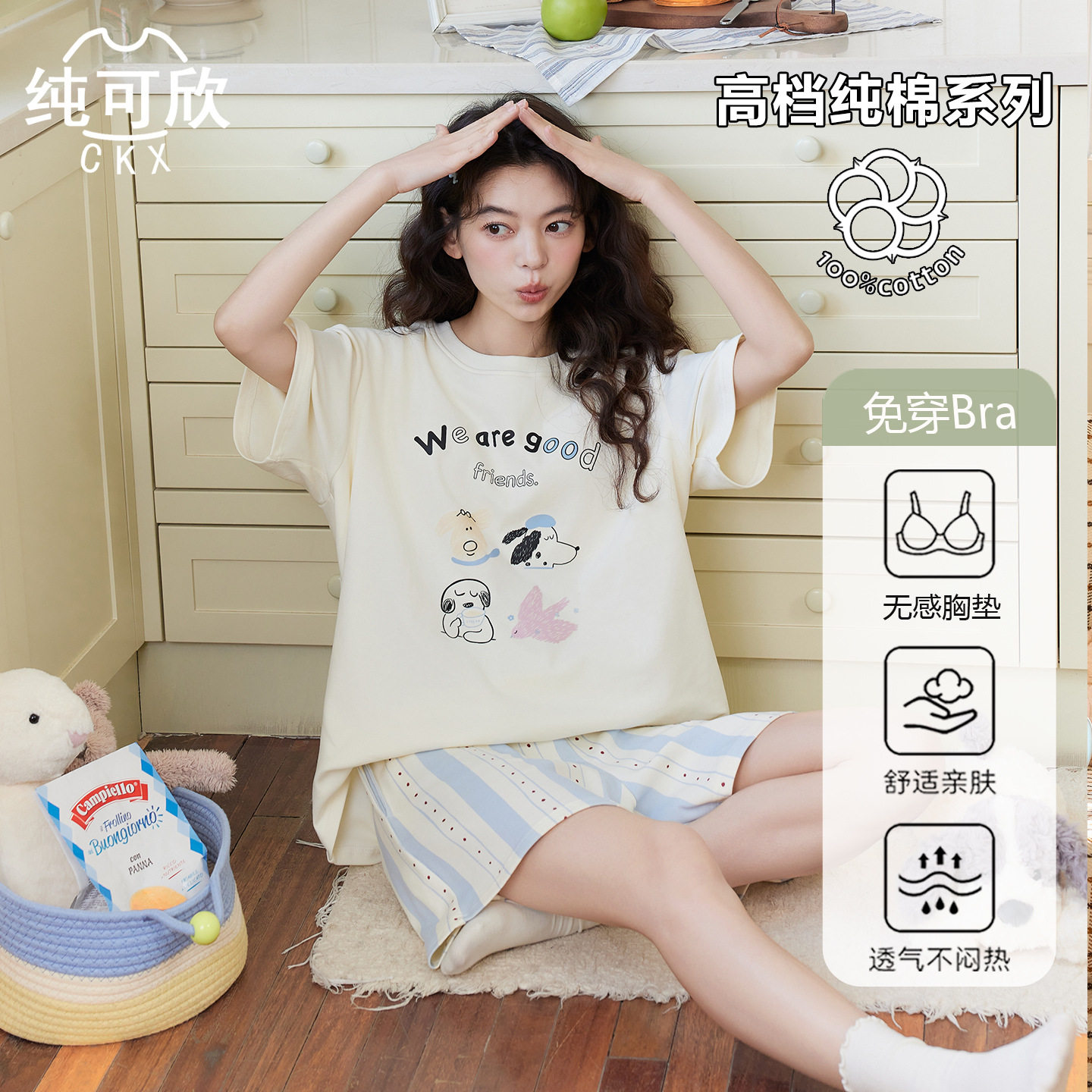 阪织屋官方旗舰店【轻柔软】女士夏季纯棉睡衣自带胸垫可外穿日系