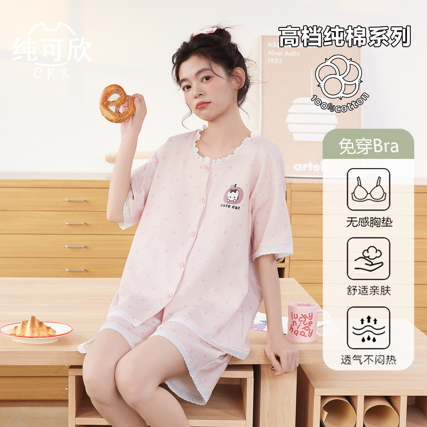 阪织屋官方旗舰店【轻柔软】新款女士纯棉睡衣夏季带胸垫可外穿高