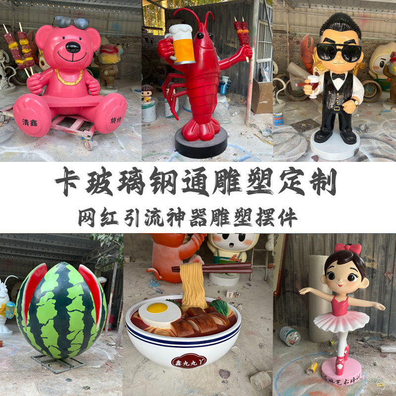玻璃钢卡通雕塑定制网红引流门头