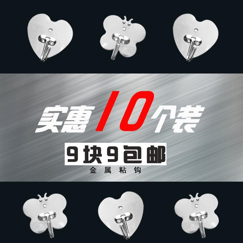 创意金属不绣钢挂钩厨房浴室门后强力粘胶挂钩无痕免钉壁挂粘钩|msdalam kategori penyatuan simpanan, Keluarga peralatan kemasan, Hook/cangkuk melekit - dari Buy2taobao.com untuk memberikan perkhidmatan ejen Taobao profesional membeli