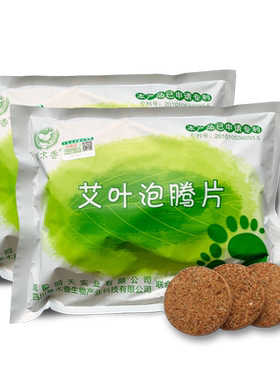 草木香草木香艾叶泡脚包
