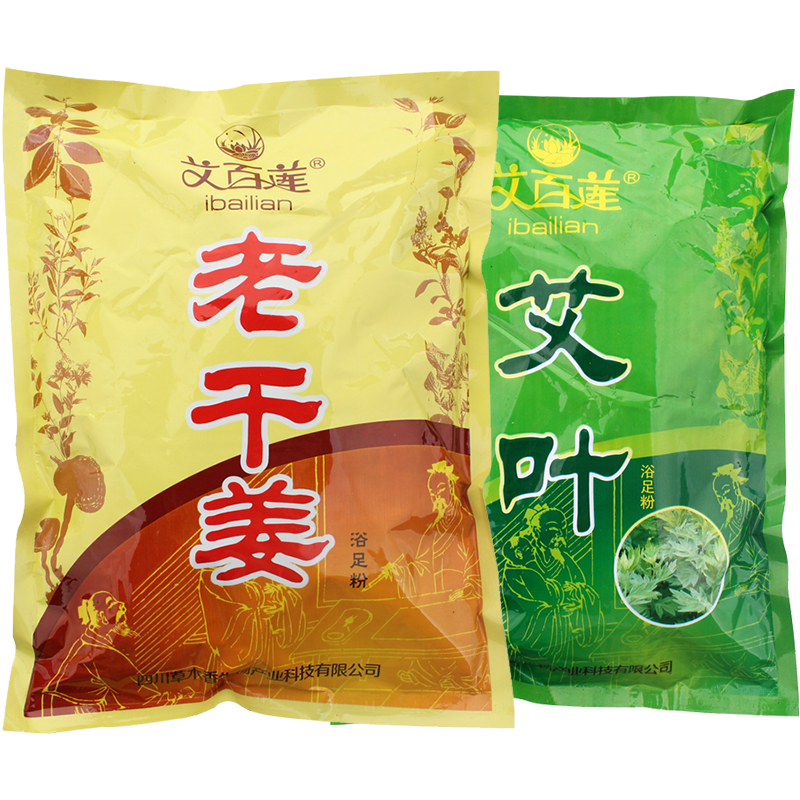 艾百莲艾叶老姜泡脚药包足浴粉湿寒去濕艾草泡脚粉包助睡眠男女性