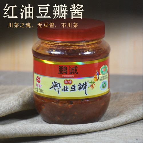 郫县红油豆瓣酱饭店专用辣椒酱川菜调味料 家用炒菜专用香辣椒酱