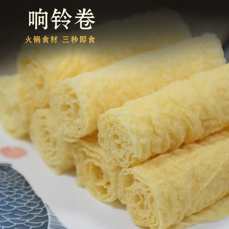 油炸腐竹腐膜炸响铃卷火锅麻辣烫