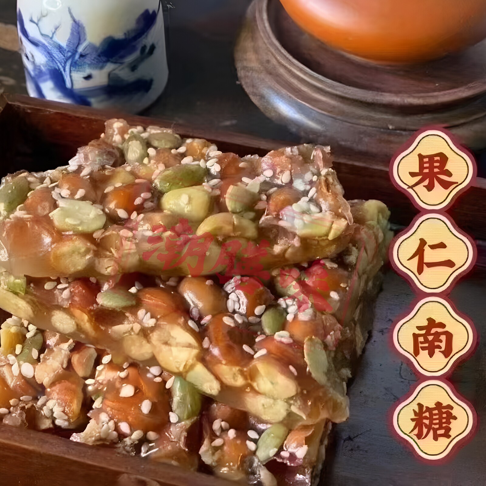 潮汕特产果仁南糖糕点传统特色手工零食花生南糖喜糖送礼老人零食