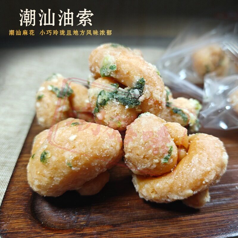 潮汕油索咸甜小麻花小吃零食传统手工香葱糕点香葱味饼特产美食