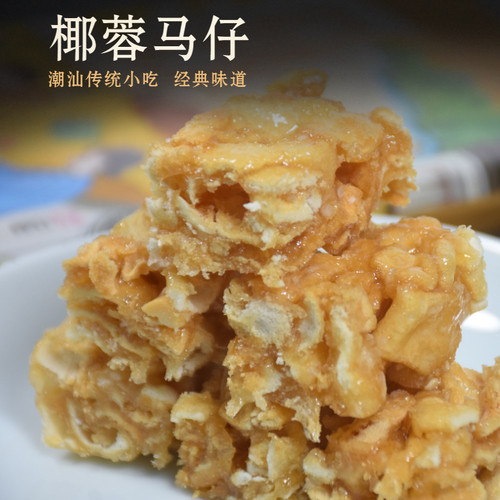 遮浪潮汕马仔麦芽糖椰蓉沙琪玛