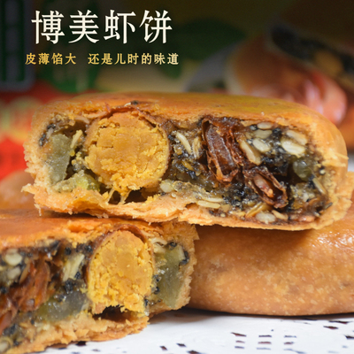 汕可潮博美虾饼潮汕五仁双黄月饼