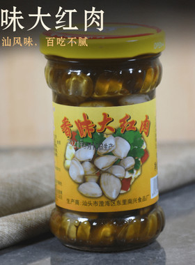 潮汕特产即吃红肉腌制饭下酒菜