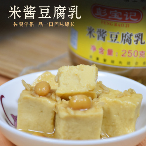 正宗台湾豆腐乳原味早餐蘸料