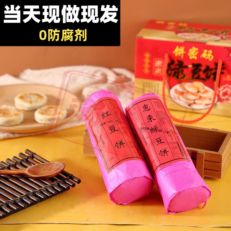 正宗惠来绿豆饼潮汕绿豆饼特产手信红豆饼紫薯饼香芋饼黑豆饼糕点