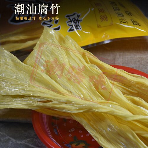 潮汕农家腐竹纯手工头层支竹