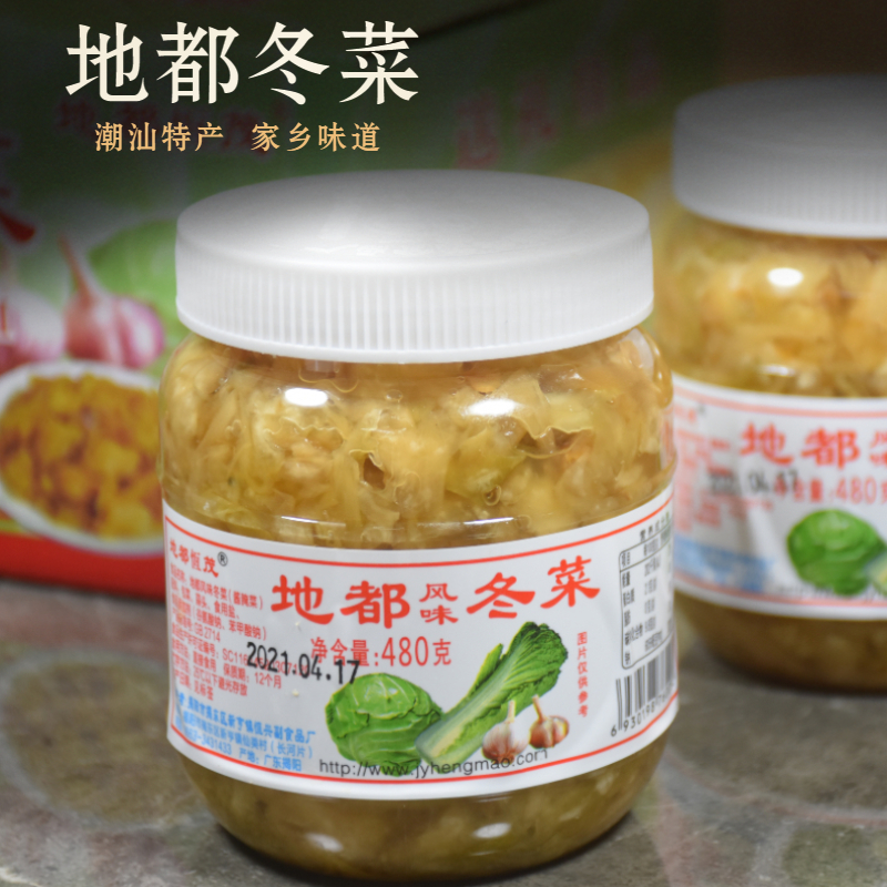 潮汕风味地都冬菜砂锅粥烹饪调料腌菜煲汤炒菜早餐杂咸腌制泡菜-封面