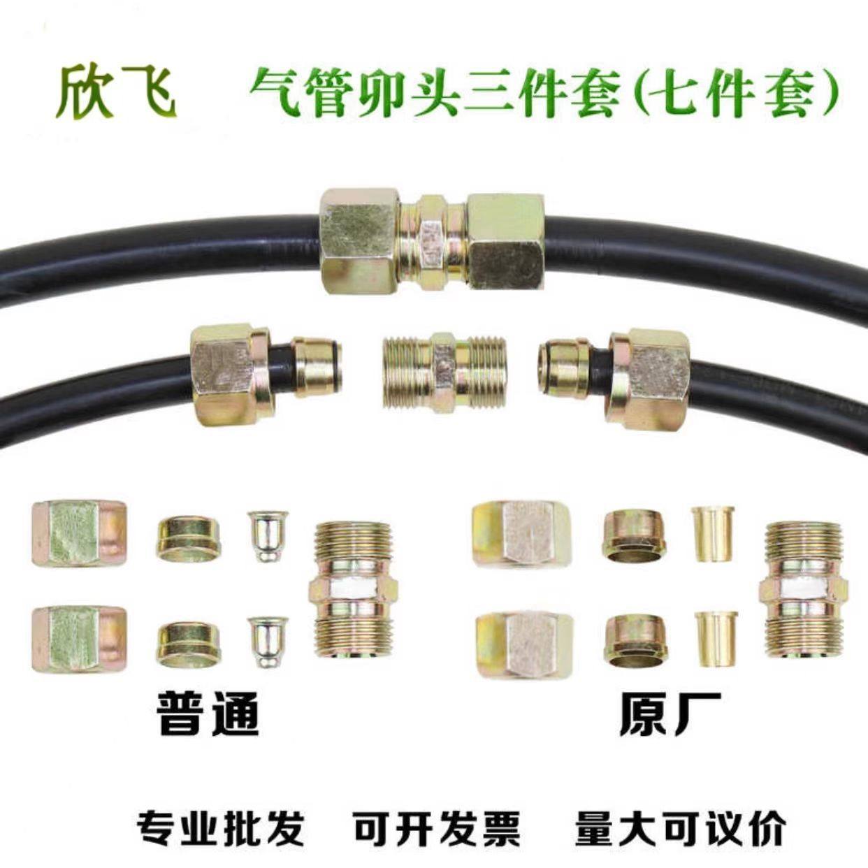 尼龙气管亚大管三件套卯头铆管压头货车刹车气管对接卯接头七件套