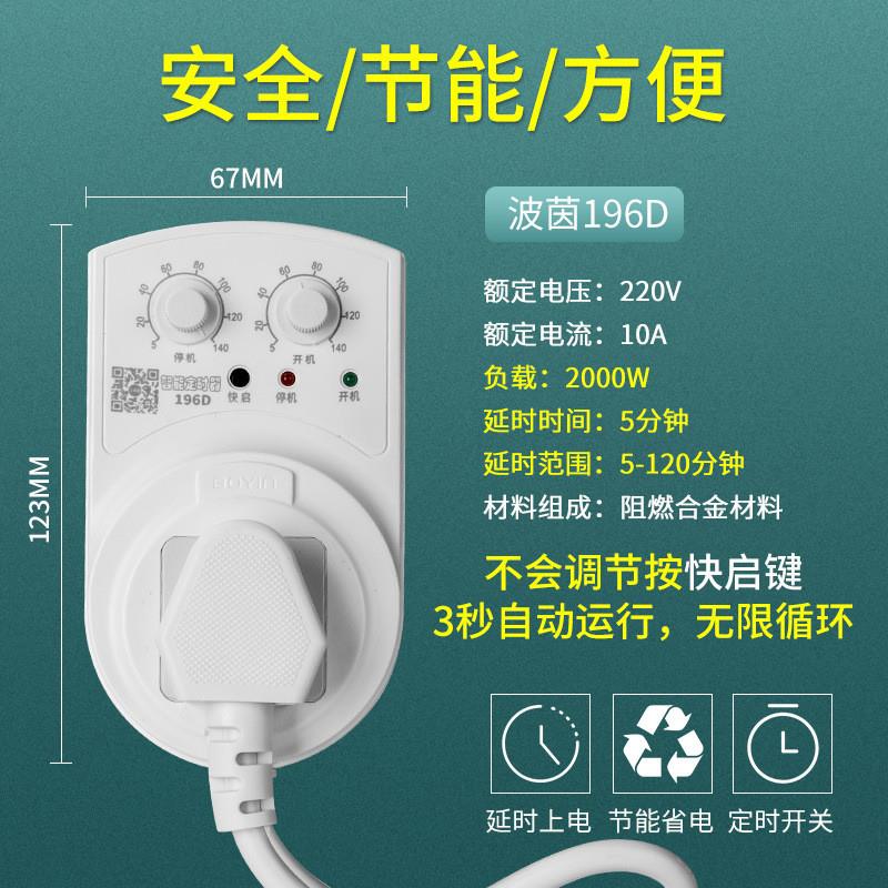 冰箱知音温控器通用冰柜伴侣定时节能保护开关电子冰箱温度控制器