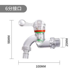 家用耐冻耐摔4分6分洗衣机水嘴新款 透明塑料水龙头 水龙头