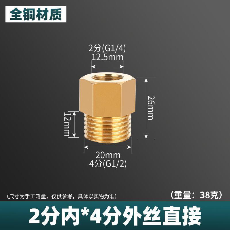 全铜变径内外丝直接6分1寸变4分内丝转1分2分3分外丝转换接头直通