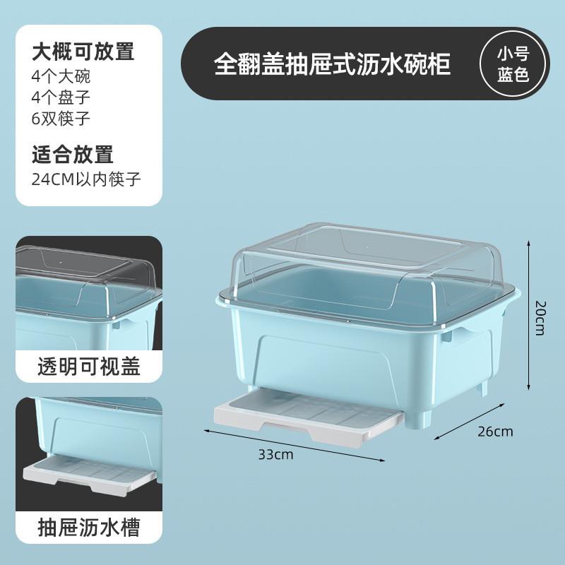 家用装碗筷收纳盒放碗碟沥水碗柜台面置物碗架带盖厨房碗盘收纳箱