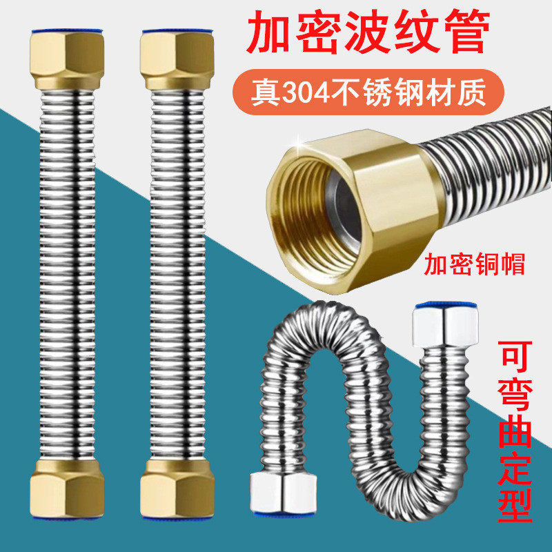 304不锈钢波纹管铜帽4分软管热水器耐高温防爆冷热水进水高压软管