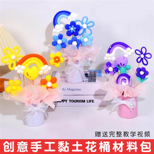 六一儿童节礼物超轻黏土花卉幼儿园小朋友手工制作创意益智玩具