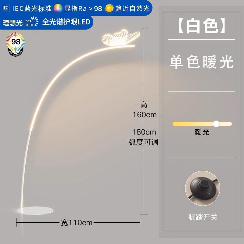 网红蝴蝶落地灯客厅沙发旁氛围高级感轻奢奶油风卧室床头钓鱼灯具