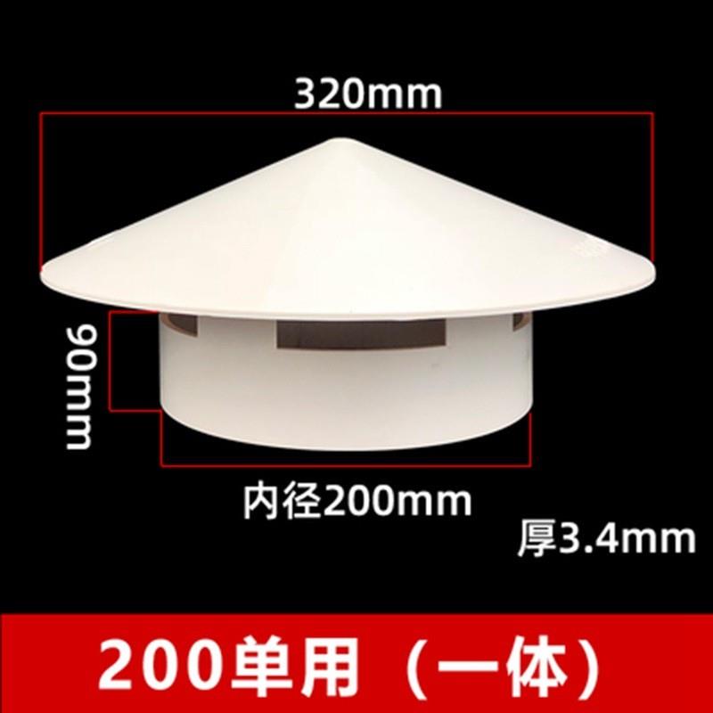 多用实用屋顶塑料防雨帽透气帽通气帽管帽通风口50 75 110 160