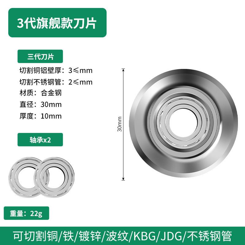 切管器管子割刀快速截管器铜管铁铜钢管不锈钢管手动切割管刀
