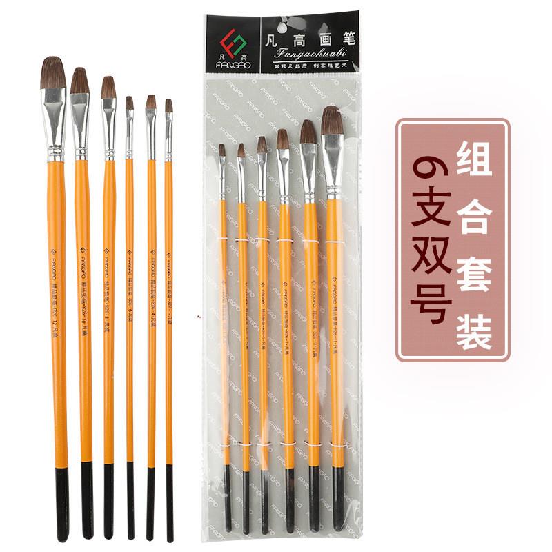 凡高狼毫水粉油画笔丙烯颜料画笔绘画水彩笔6支套装木质量大优惠
