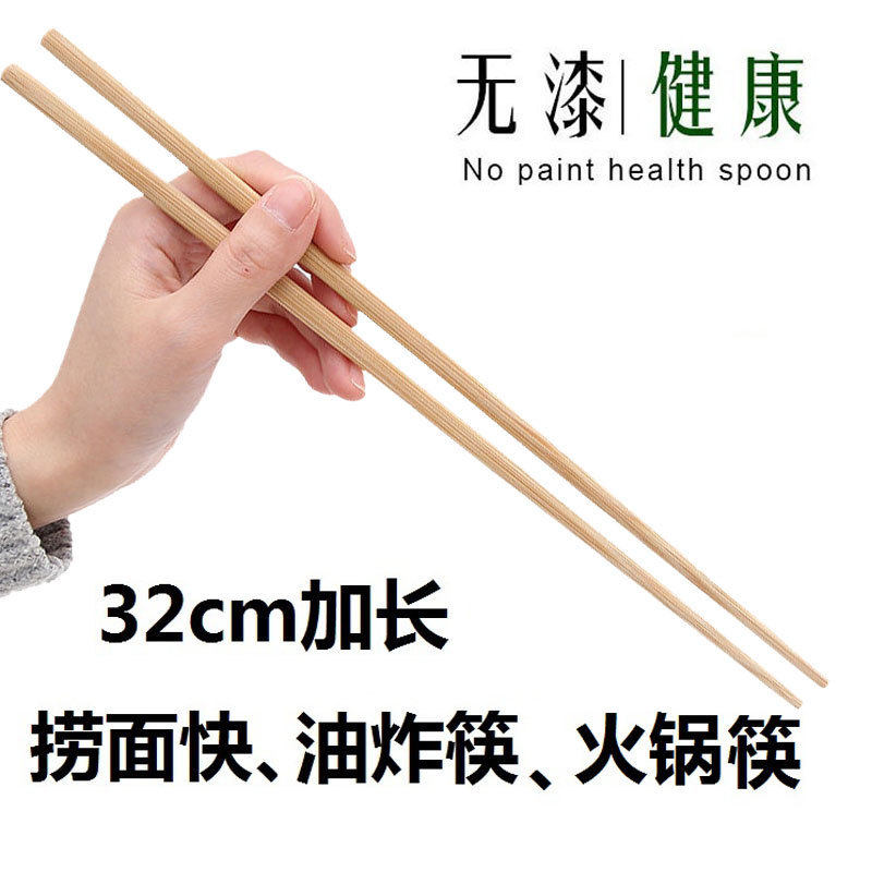加长火锅筷子 长32防烫无漆捞面筷 高温碳化防霉厨房公筷刻字