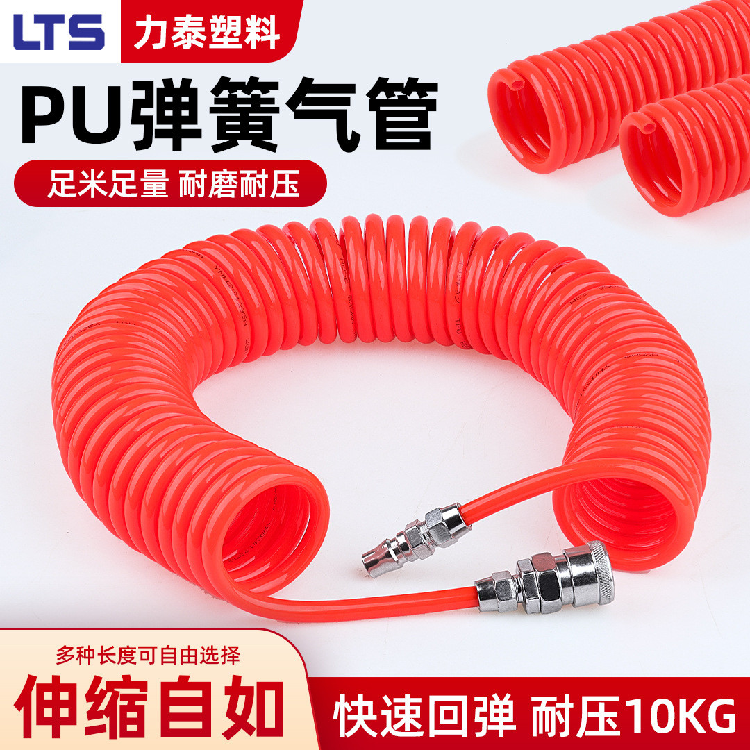 气动弹簧气管6/8/10/12空压机气泵螺旋伸缩管风管软管带接头