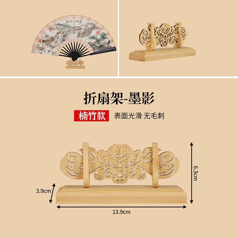 扇架折扇团扇托竹制扇子支架扇底座古风中式中国风古典宫扇展示架