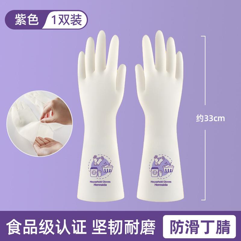 丁腈丁晴家务手套白洗碗手套洗衣服手套夏天家务手套女士手套
