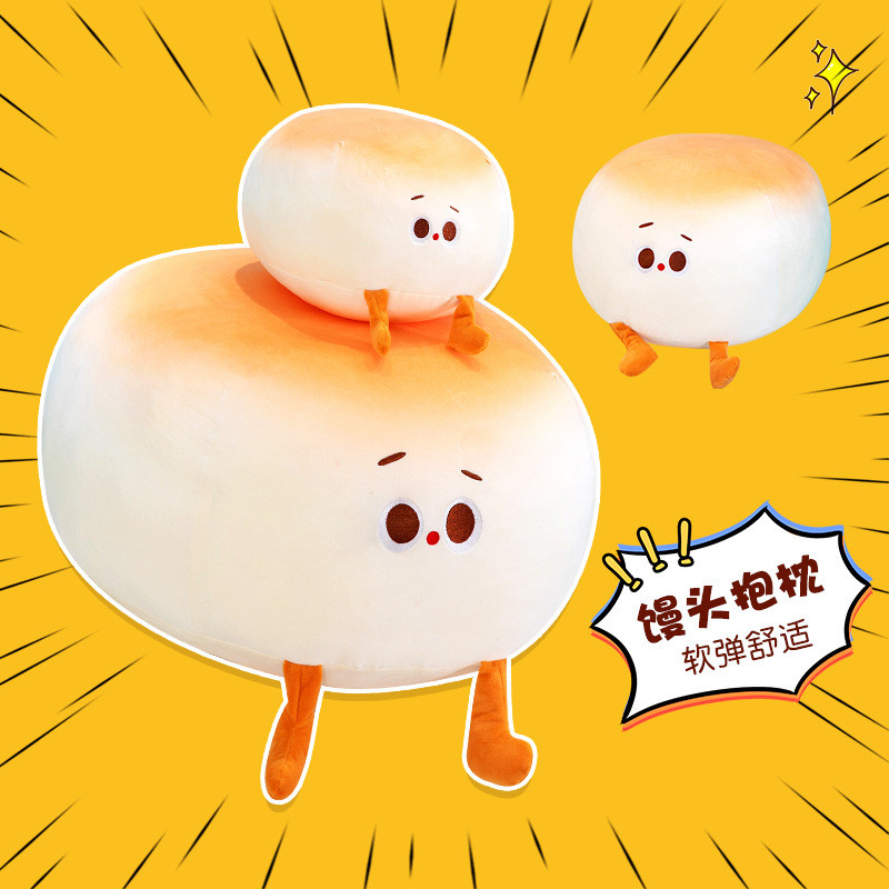 可爱小馒头抱枕团子床上抱着睡觉玩偶超软毛绒玩具公仔娃娃礼物