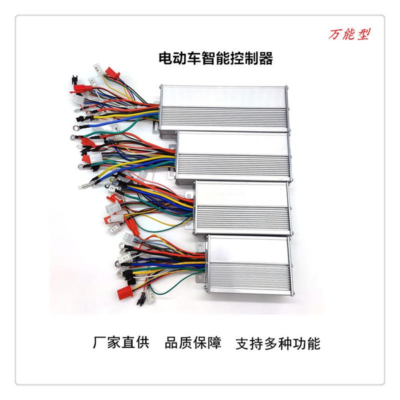 48606472350500电动车控制器万能通用型无刷自学习智能无刷