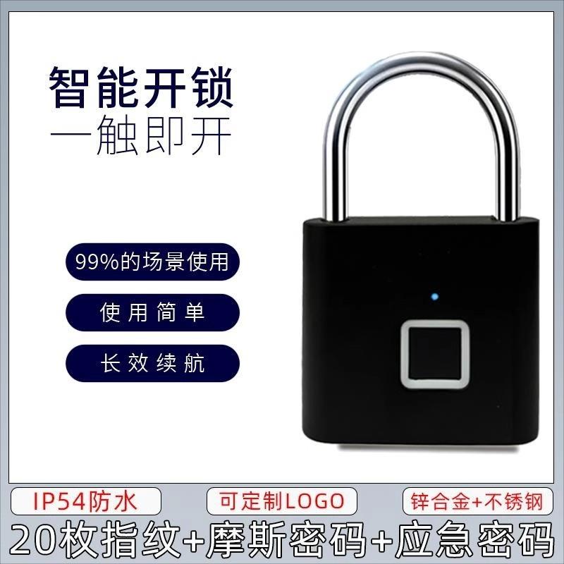 指纹挂锁柜子锁无钥匙开锁-口充电指纹锁电子锁指纹解锁