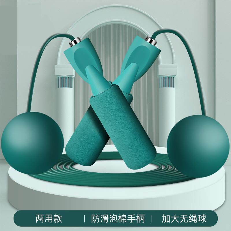 无绳跳绳负重健身成人男女室内外高效燃脂两用重力球减肥健身跳绳