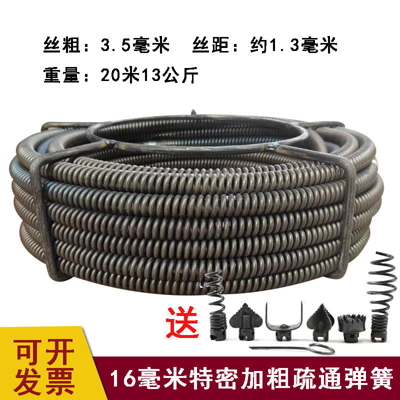 电动管道疏通机器弹簧16专业通下水道神器加密加粗钢丝工具