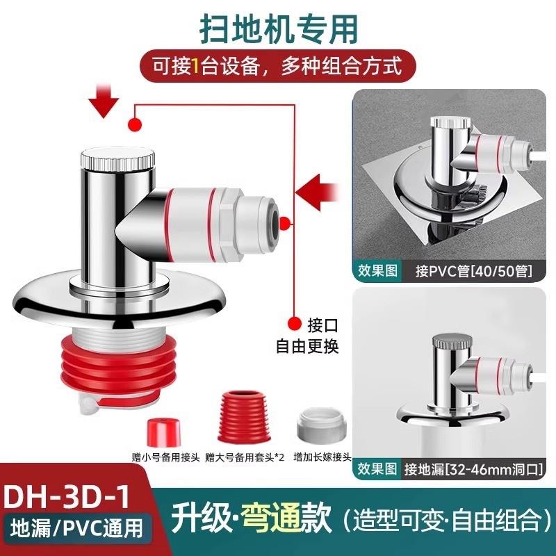 阳台扫地机器人下水三通地漏接头洗烘套装烘干机洗衣机排水管专用