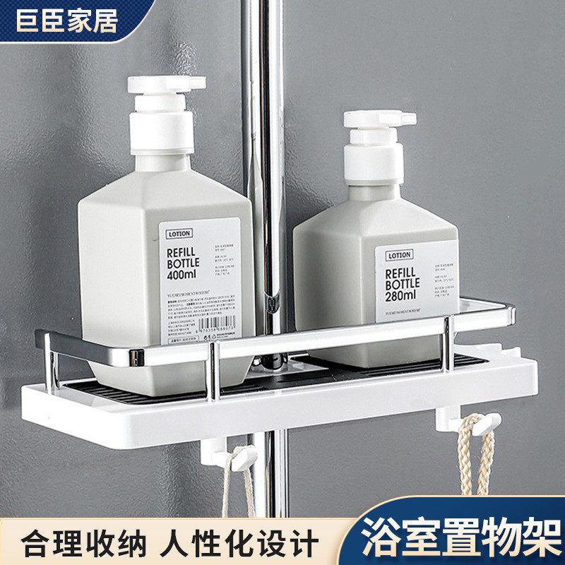 淋浴花洒置物架家用浴室卫浴升降支架免打孔卫生间花洒杆托盘收纳