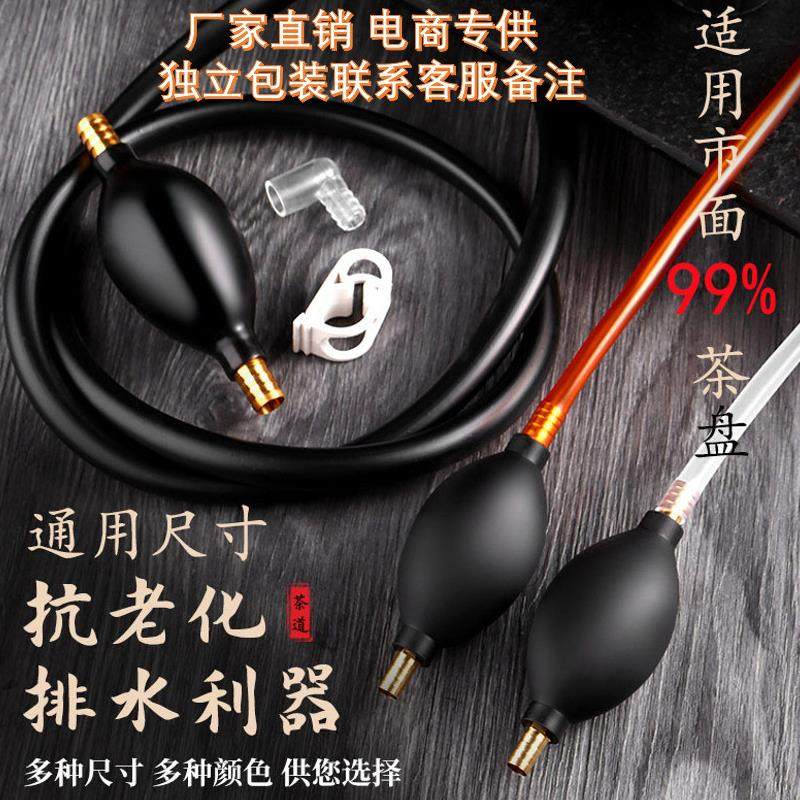 电木茶盘排水管带吸水球硅胶软管下水抽水管茶台出水管子茶具配件