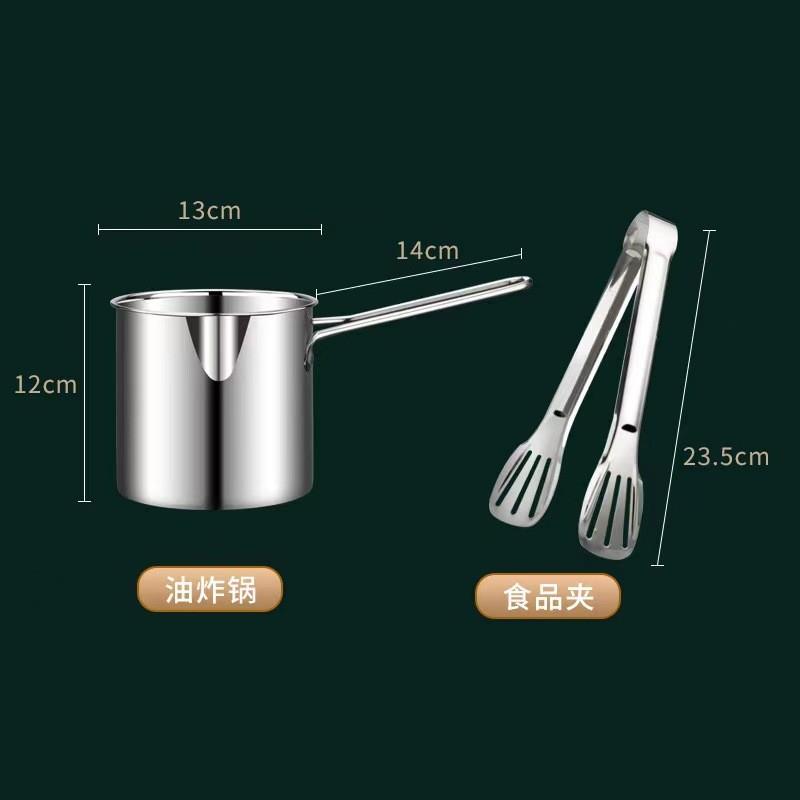 304不锈钢油炸锅家用小炸串锅带滤网电磁炉迷你省油多功能小炸锅