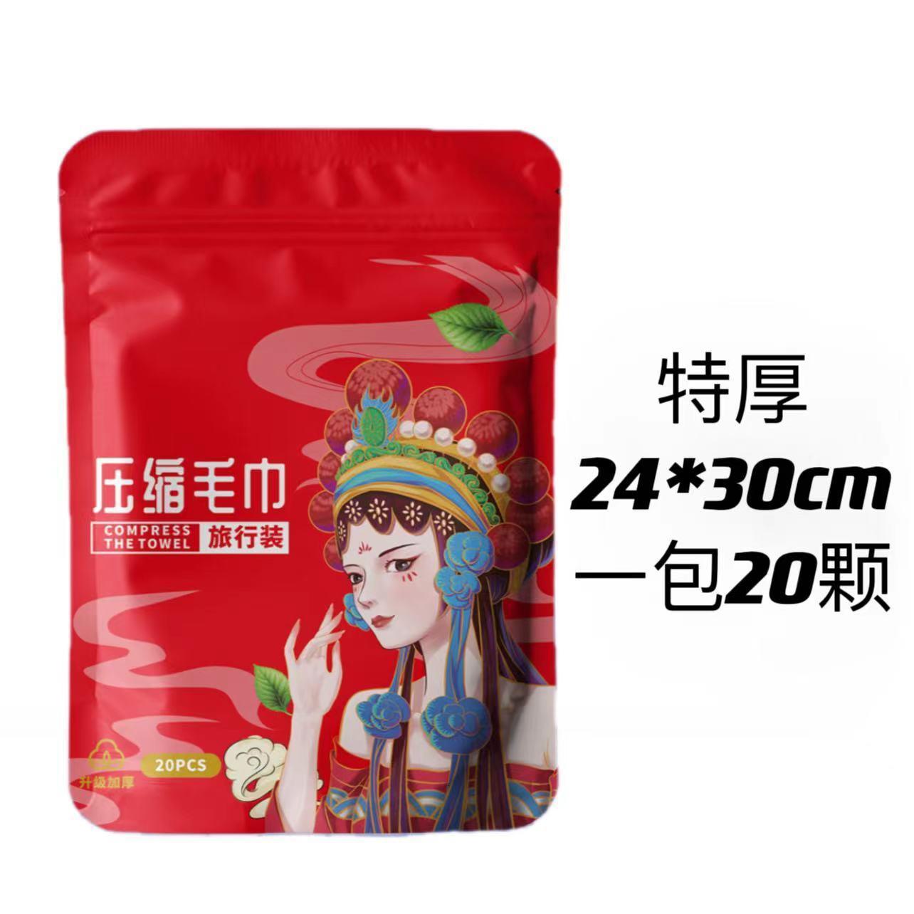 压缩毛巾旅行毛巾糖果包装加厚款便携一次性洗脸巾洁面巾小方巾