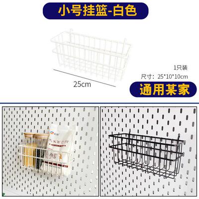 洞洞板置物架通用配件金属挂钩墙面厨房收纳墙桌面免打孔墙面组合